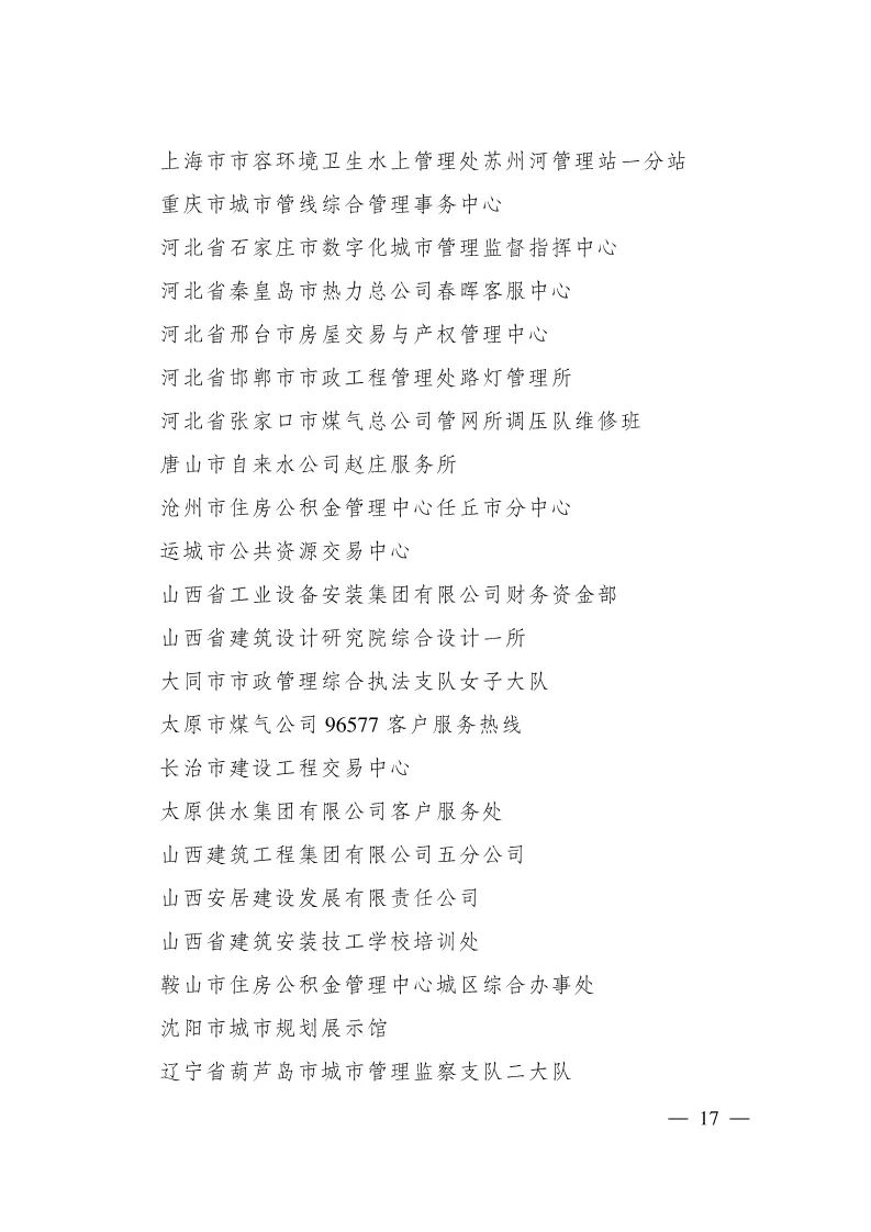 恭喜克拉玛依区人民法院立案庭荣获全国青年文明号啦！