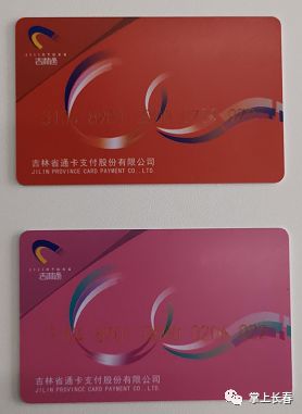 长春市民卡乘车没有优惠了吗,最新长春市公交卡换卡通知