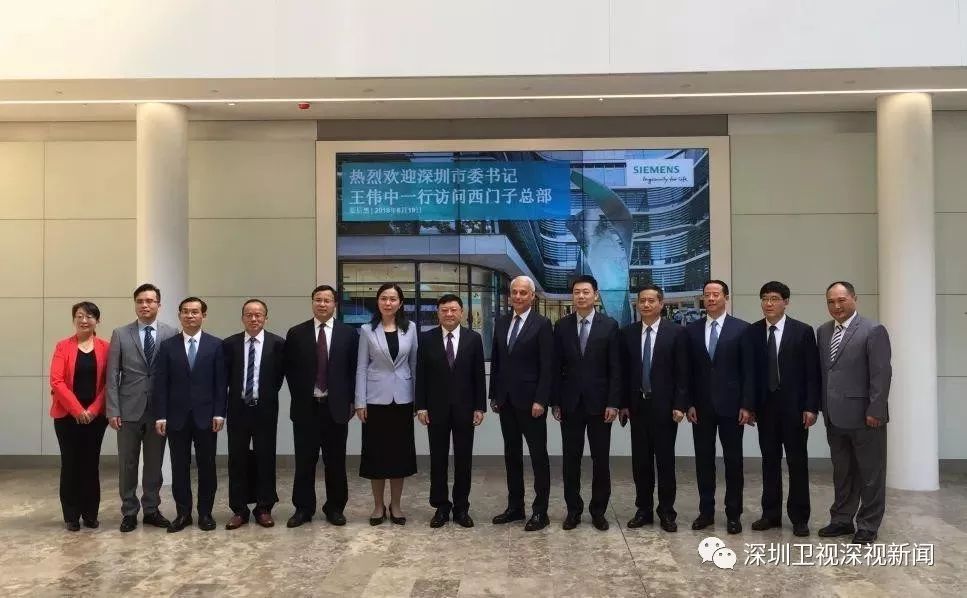 德国西门子2005年谈判,广东省与西门子签订战略合作协议