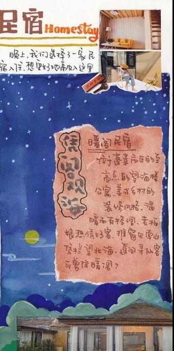 简单点的手绘游记,手绘达人作品欣赏