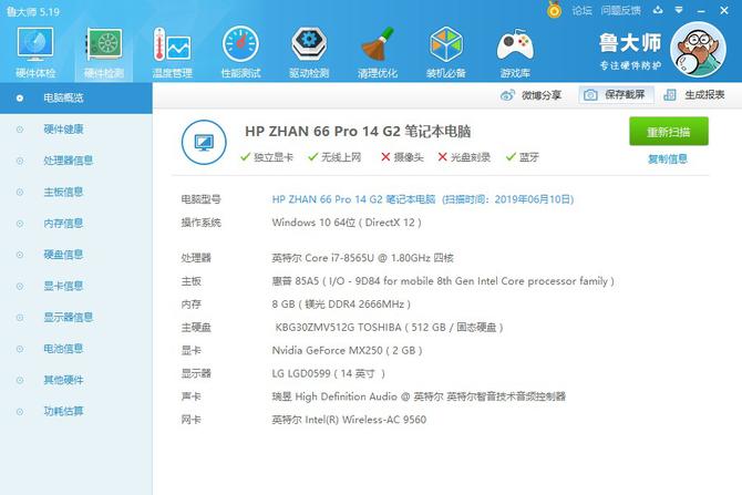 丑到极致的惠普战66二代,惠普战66和戴尔成就3400哪个好