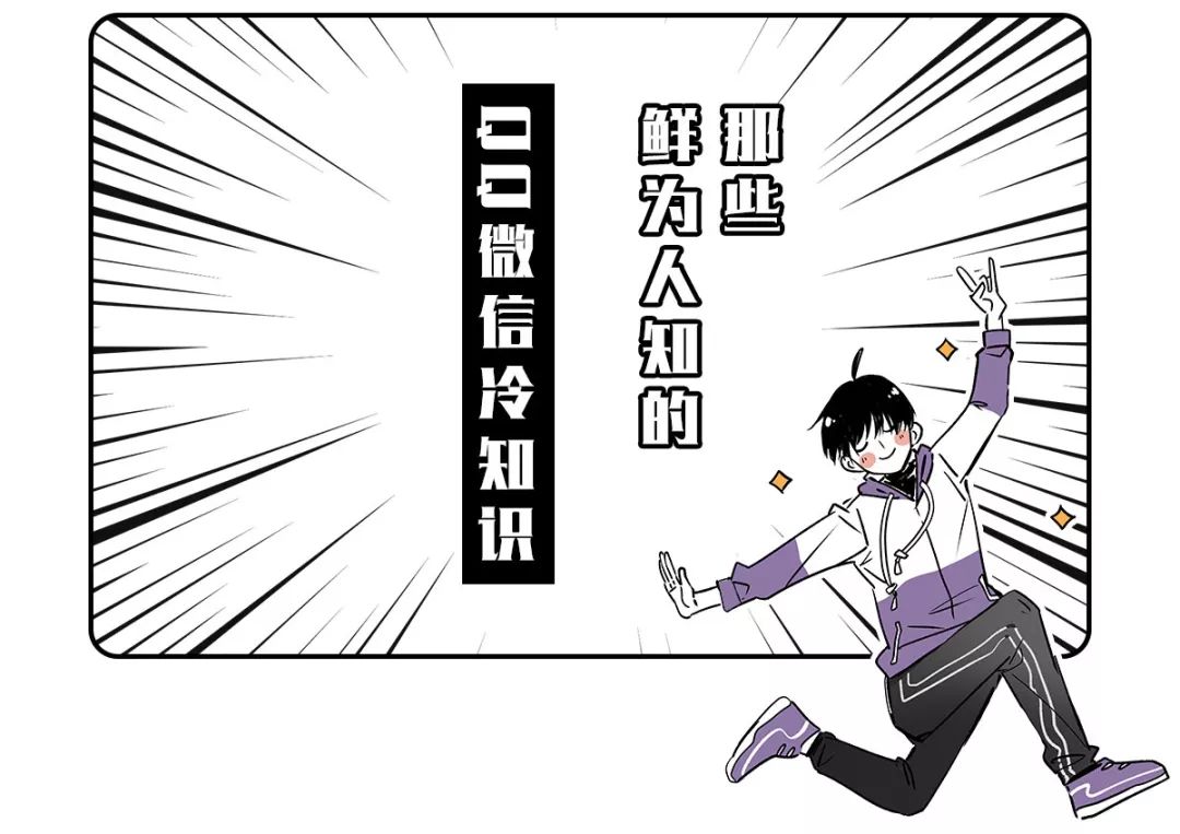 用了这么长时间的微信、QQ你居然还不知道这些功能？