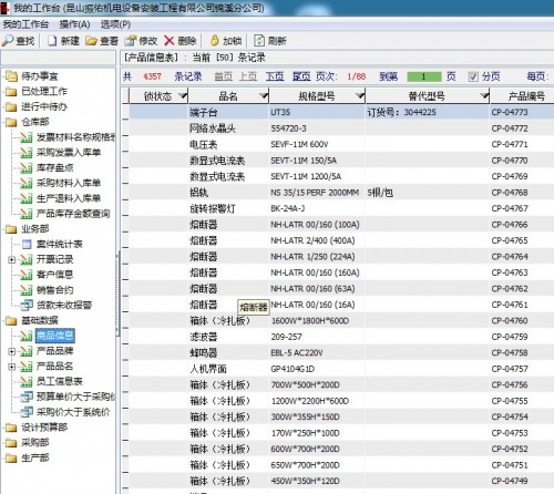 勤哲excel服务器远程登录,勤哲excel服务器教程直播