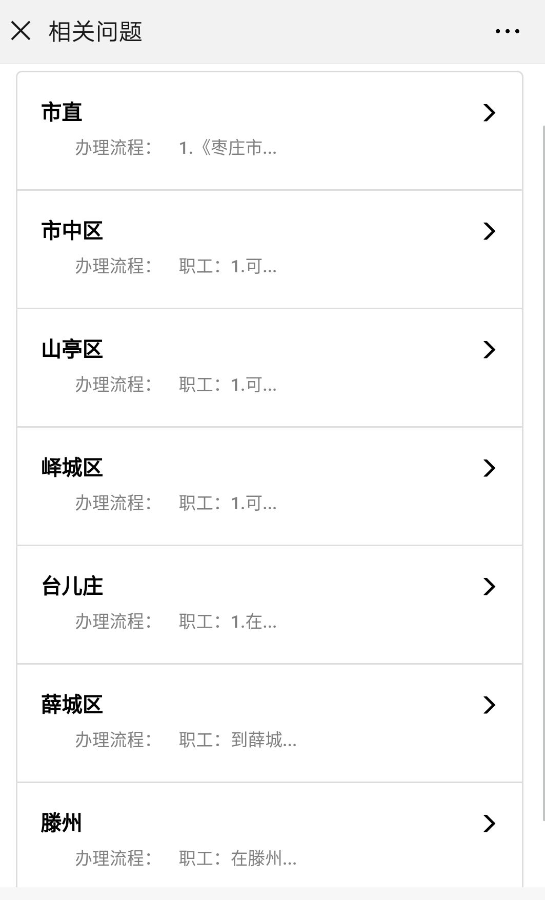 枣庄市立医院新城挂号,枣庄市立医院新城分院路线