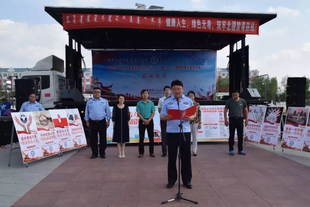 626国际禁毒日平安朝阳,626国际禁毒日资讯