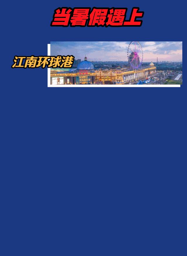 常州人民挺住！这个地方即将给你们的钱包来一次暴击！准备好了吗？