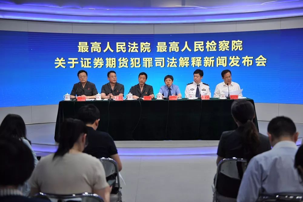 两高关于非法经营的司法解释最新,两高发布涉税犯罪司法解释文件