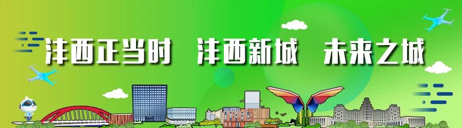 西安沣东有什么名校,沣西有哪些学校