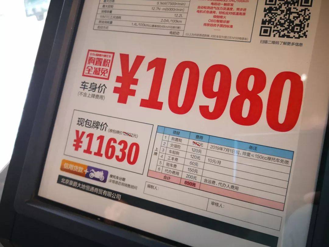 利国又利民！7月的豪爵国四150mL及以下车型，购置税+上牌费双免了