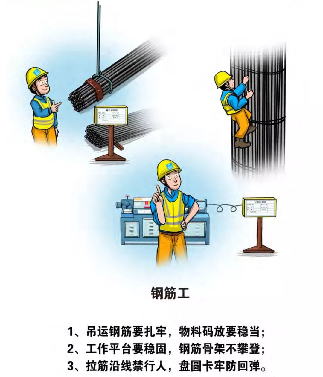 生产安全漫画大全免费,安全生产漫画大全简单又漂亮