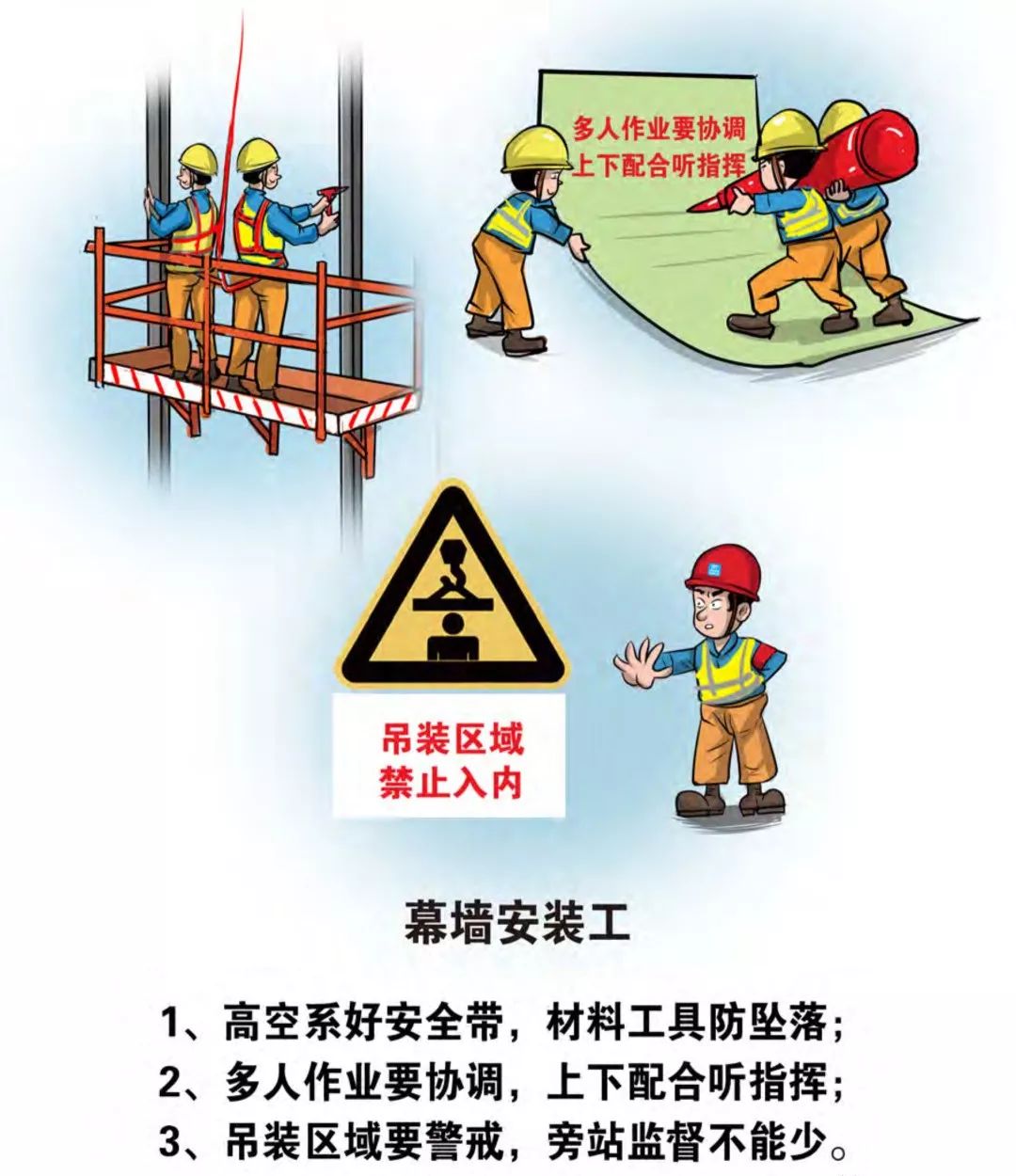 生产安全漫画大全免费,安全生产漫画大全简单又漂亮