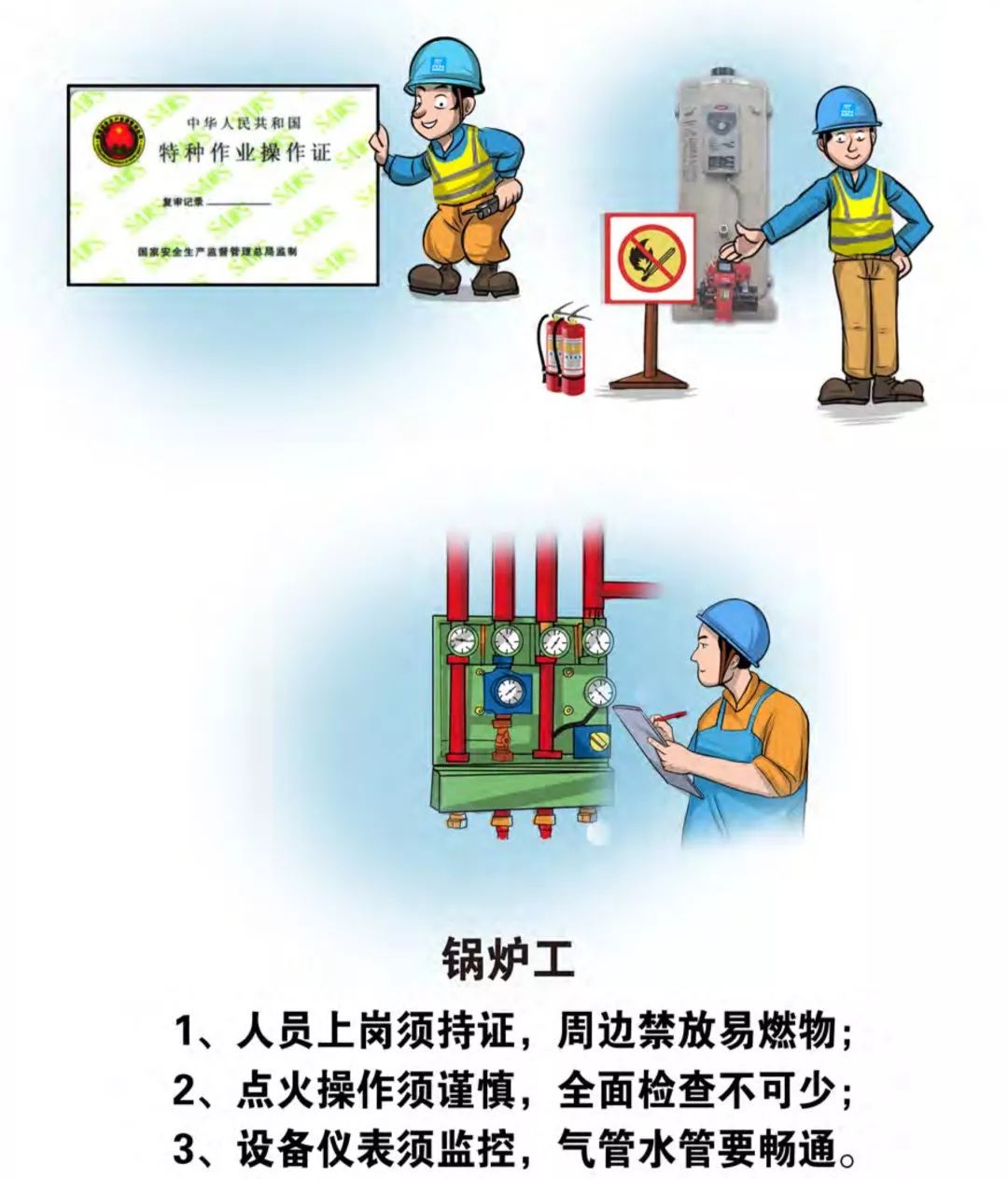 生产安全漫画大全免费,安全生产漫画大全简单又漂亮