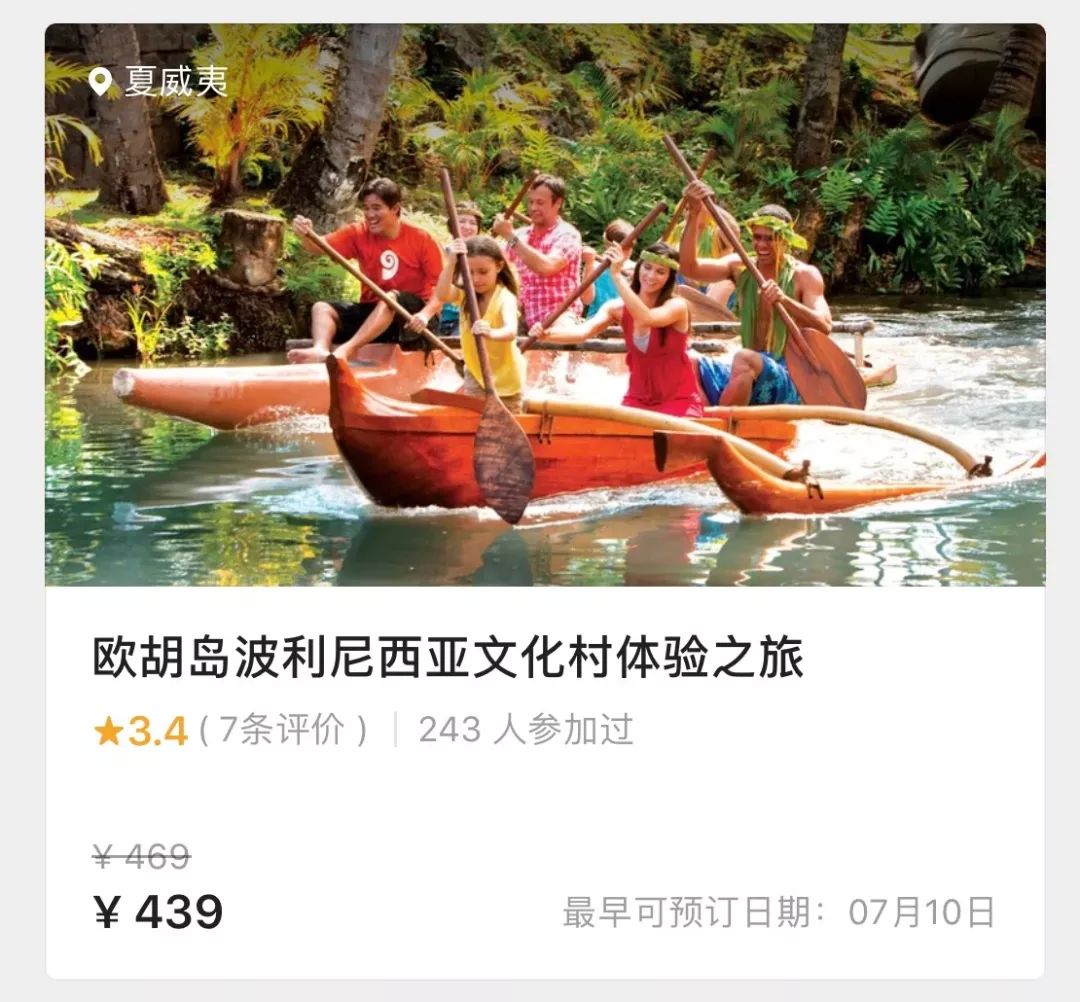 夏威夷旅游攻略阿罗哈,夏威夷maui岛旅游攻略