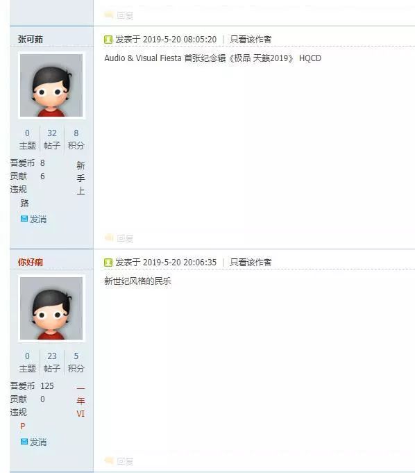 香港影音节巡礼暨个人音响展现范天碟《极品·天籁2019》