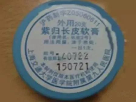 医院药物收藏,建议收藏医生秘方