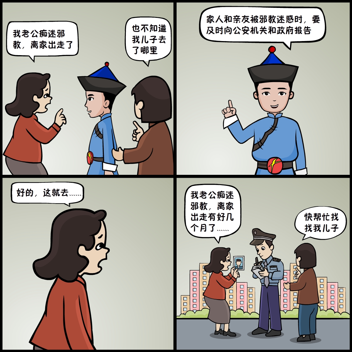 如何消除负面情绪漫画,11种不良教养方式漫画