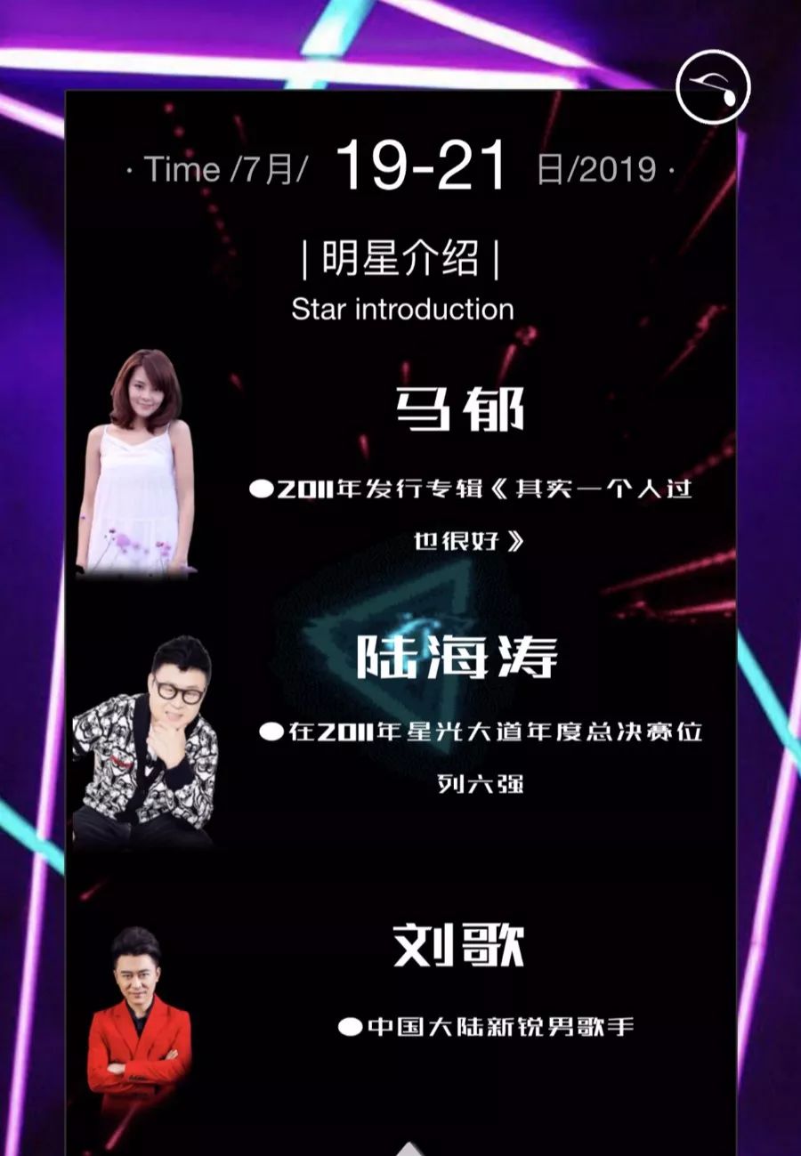 H5丨“华君之夏”鲅鱼圈第二届母爱文化音乐节邀请函，相约月亮湖