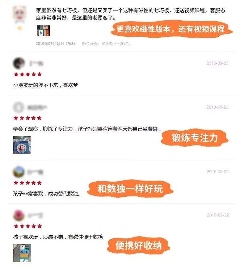 幼儿数学思维启蒙拼七巧板,七巧板数学思维启蒙营10课