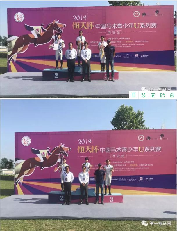 中国马术青少年u系列赛,中马协马术比赛武汉商学院站