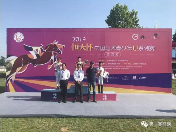 中国马术青少年u系列赛,中马协马术比赛武汉商学院站