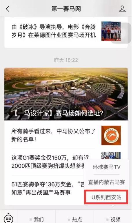 中国马术青少年u系列赛,中马协马术比赛武汉商学院站