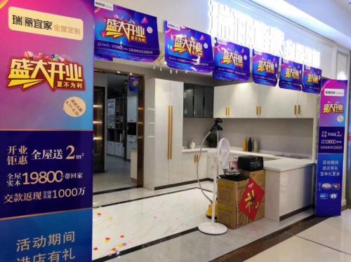 瑞丽宜家西宁店,瑞丽宜家全屋定制专卖店