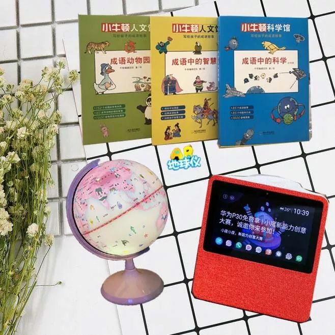 团购预告|《小牛顿成语故事》、AR奇遇地球仪、小度在家1C智能家庭助手