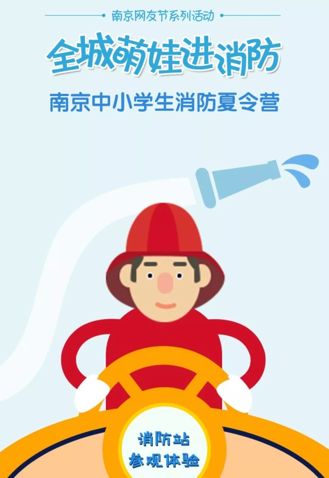 各种夏令营活动集合,夏令营即将开始招生