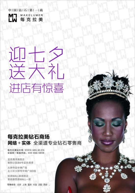 昔日“中国钻石第一商”每克拉美缘何沦为欠薪失信企业