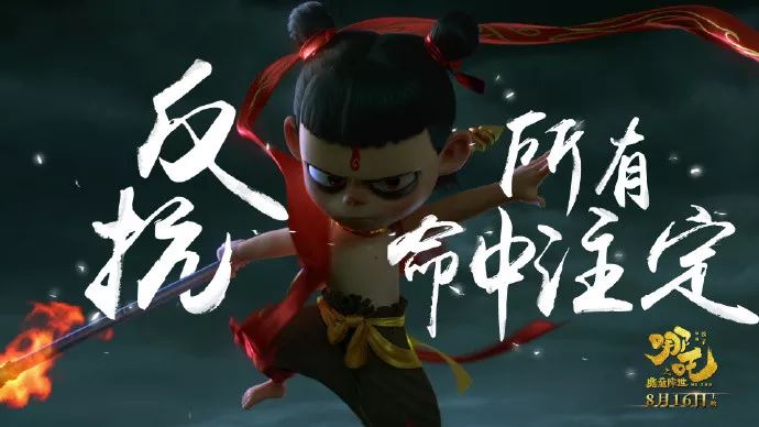 星海影讯：《哪吒》霸气空降！燃爆全网，年度最佳国产动画