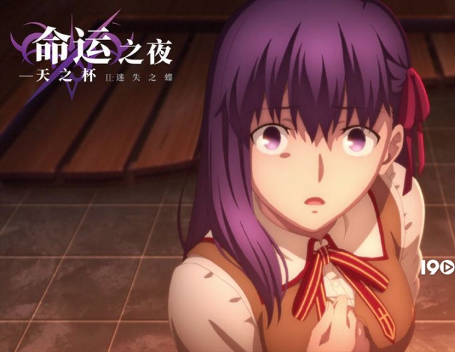 命运之夜天之杯2迷失之蝶樱花,命运之夜天之杯三部曲在线观看