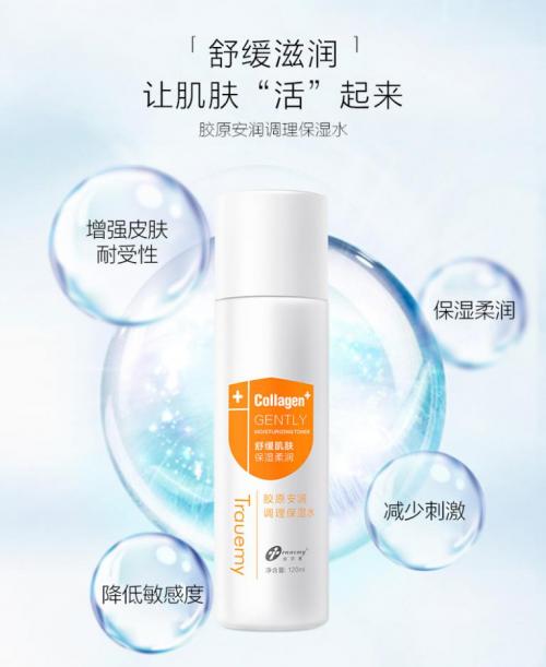 创尔美胶原多效舒缓精华,创尔美胶原特护修复原液评测