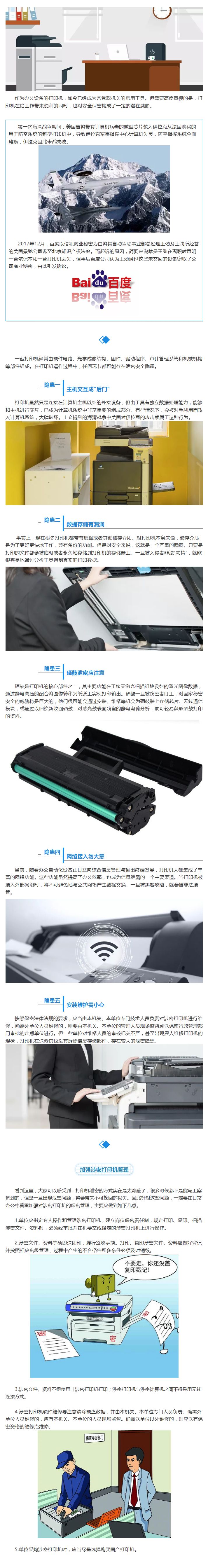 保密法治宣传视频,保密宣传月了解身边的泄密隐患