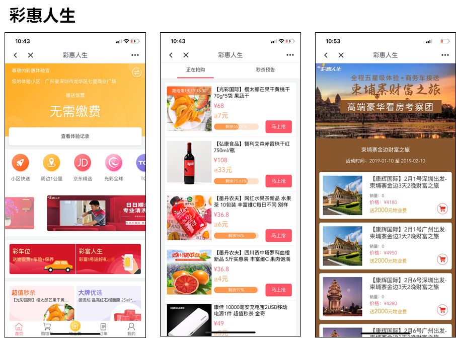 案例酷|彩生活：全球最大社区服务运营商的云上转型样本