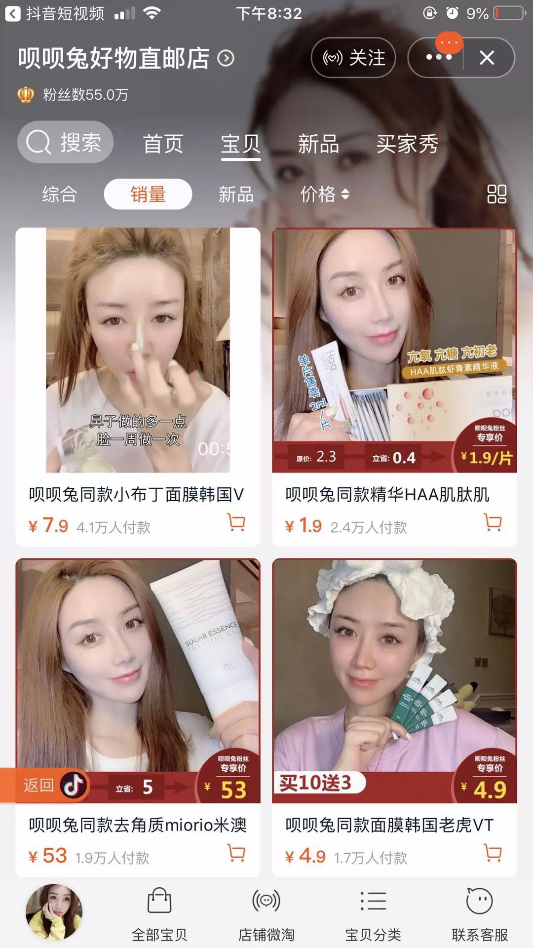 抖音美妆达人孵化图,李佳琦是如何通过抖音赚钱的