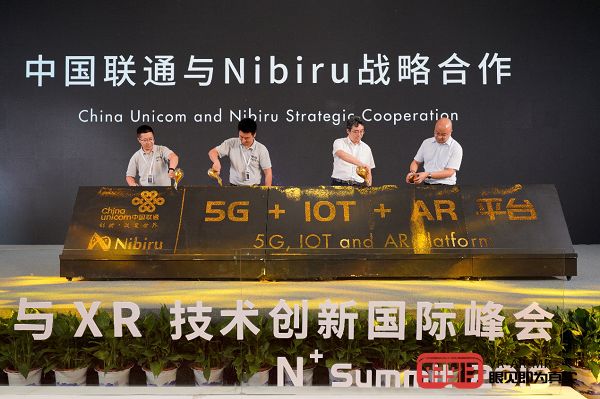2019第四届“N+”5G与XR技术创新国际峰会圆满举行