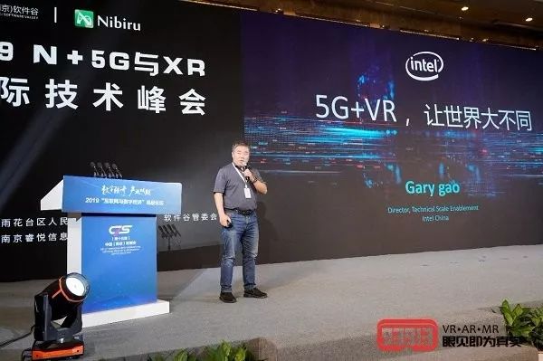 2019第四届“N+”5G与XR技术创新国际峰会圆满举行