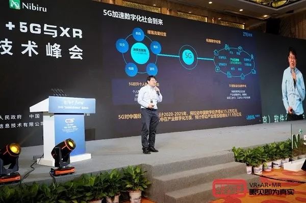 2019第四届“N+”5G与XR技术创新国际峰会圆满举行