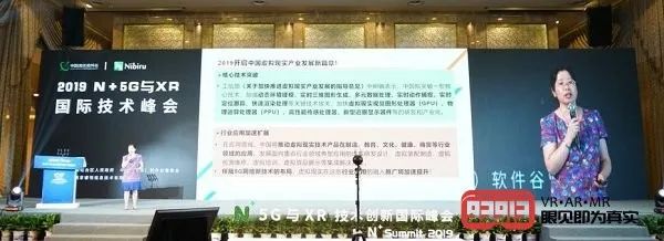 2019第四届“N+”5G与XR技术创新国际峰会圆满举行