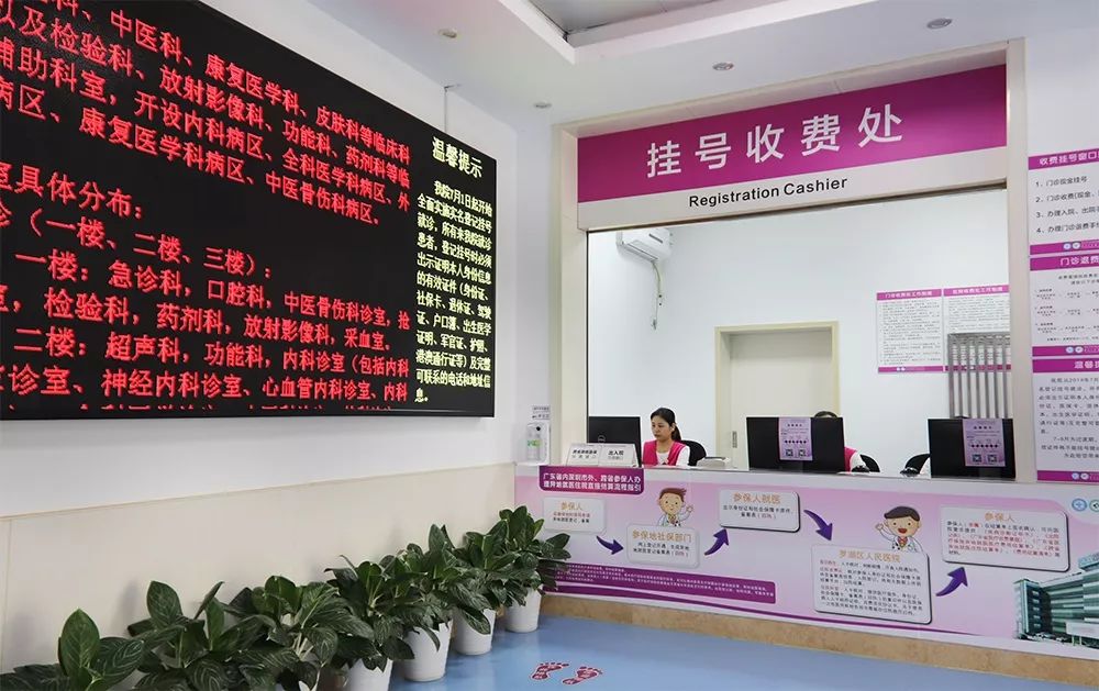 罗湖区中心医院,罗湖人民医院春风医院