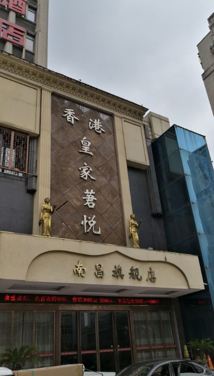 南昌泡脚按摩,南昌一泡脚按摩店遭曝光