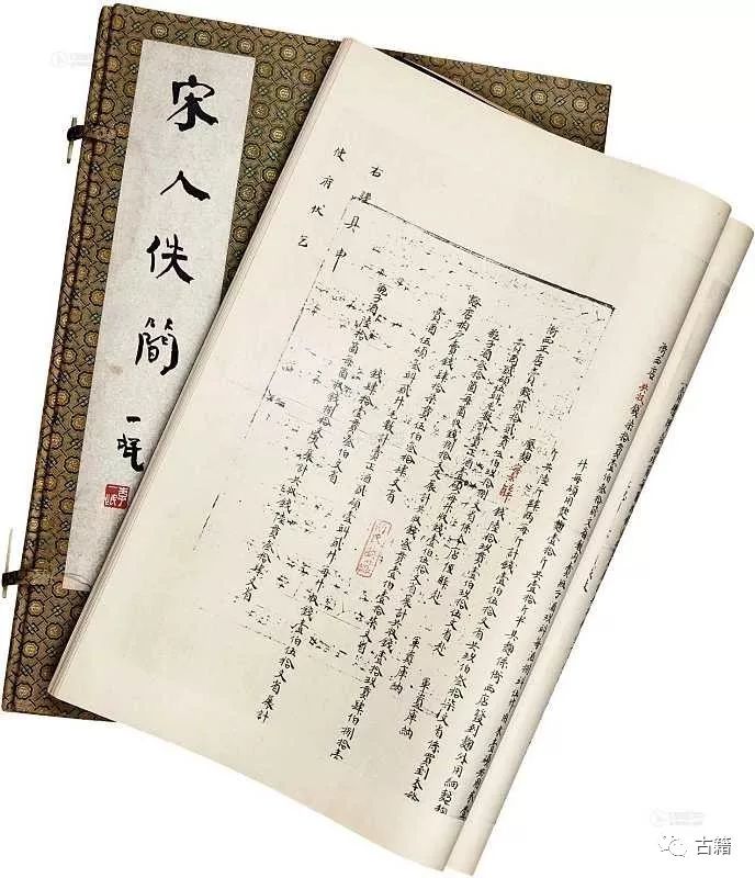柳向春：宋龙舒郡斋刻公文纸印本《王文公文集》珍赏