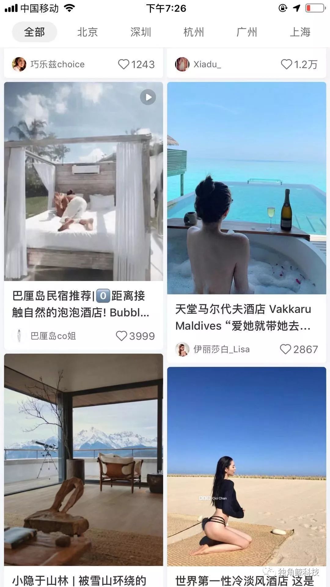 小红书虚假种草成灰色利益链 (小红书为什么被要求下架整改)