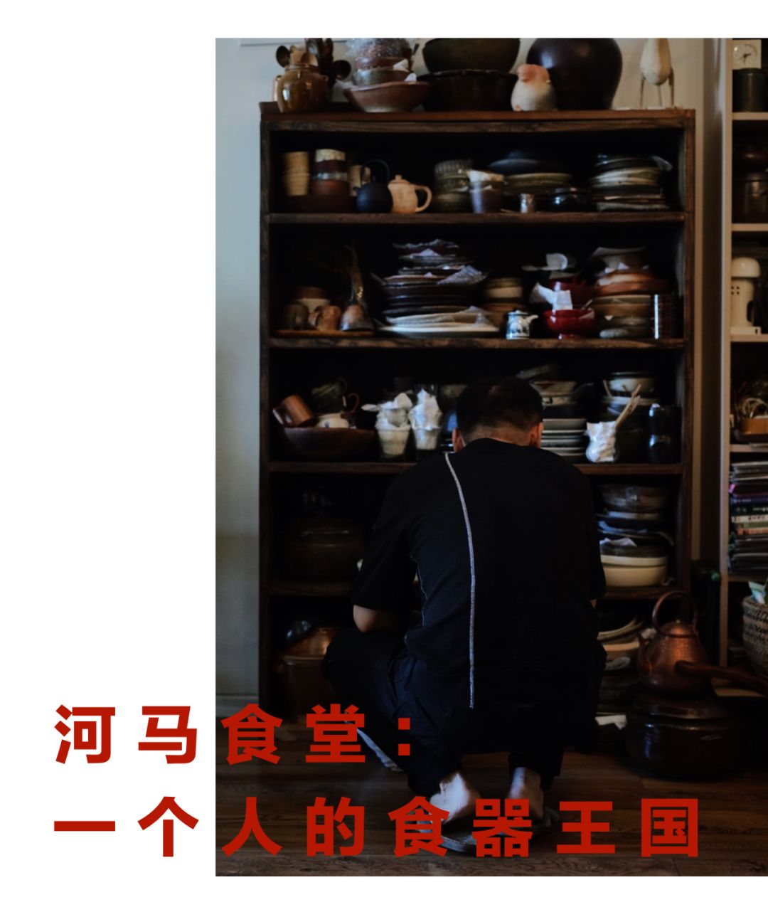 在60㎡房子里拥有1000+个碗是怎样的体验？