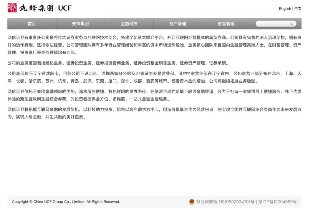 独家｜刚降D类又曝产品逾期：网信证券“自融”隐现套路深