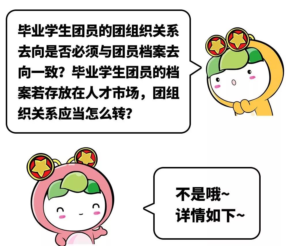 佳木斯大学团员关系转接,团员关系转接流程哈工大