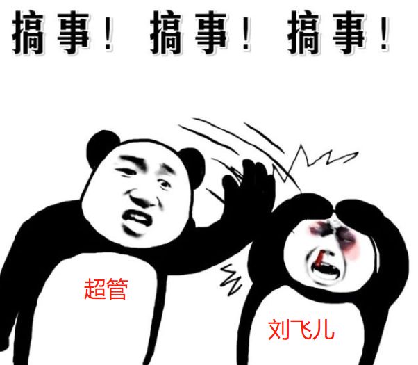 刘飞儿酒店直播，洗完头直播间没了？