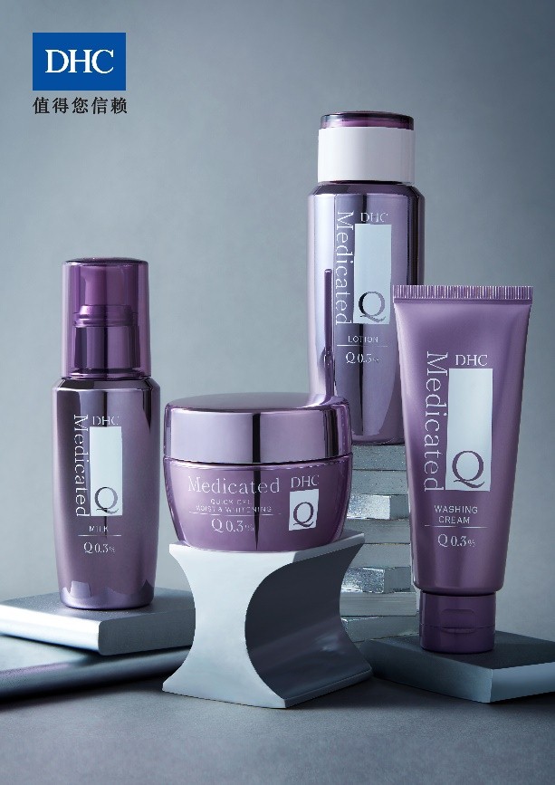 dhc辅酶q10,dhc辅酶q10洗面奶