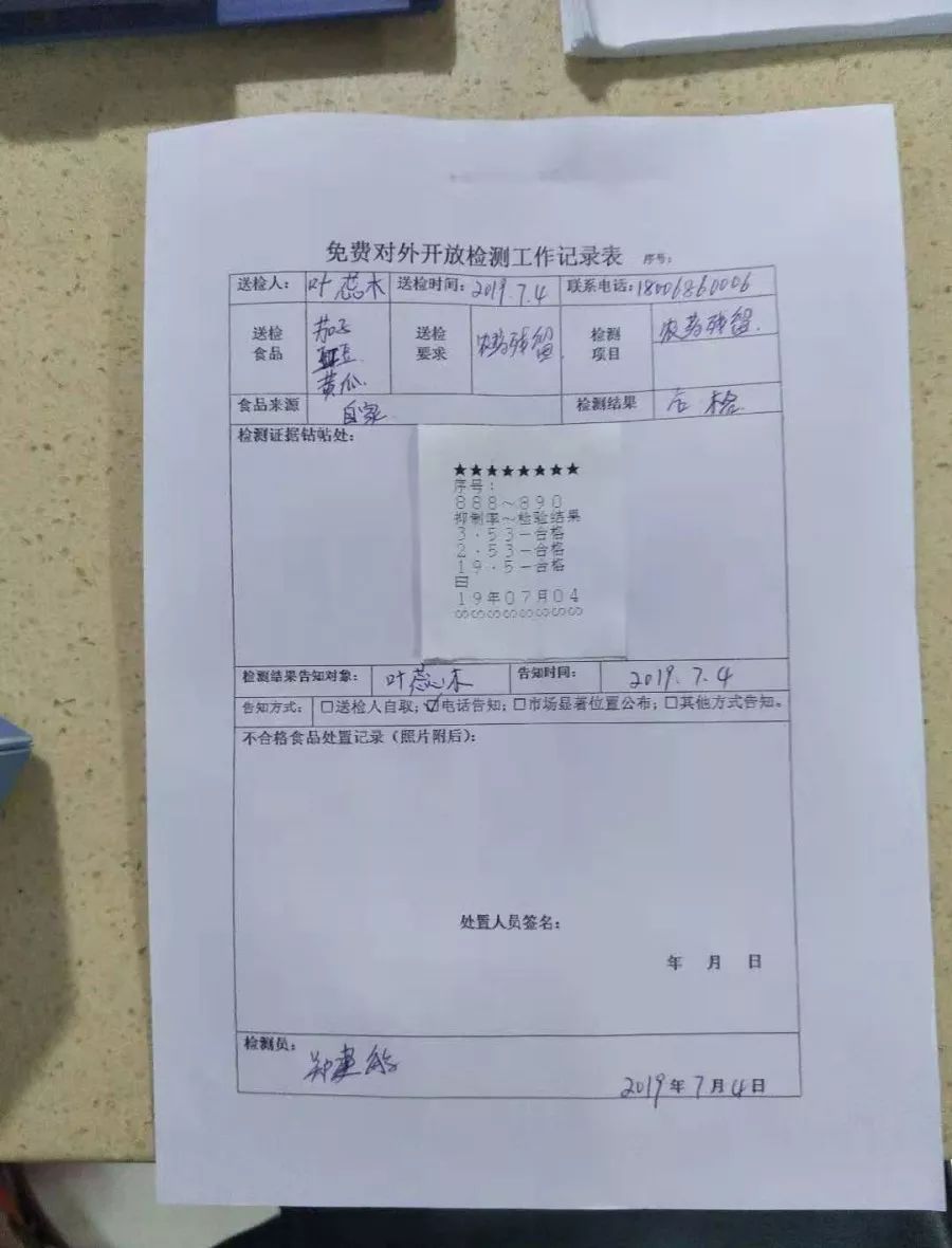 食品快速检测知识点,食安监测