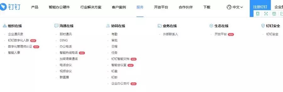 机关单位可以用苹果手机吗,机关单位可以用钉钉办公吗
